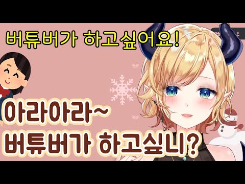 버튜버가 되고 싶은 리스너한테 초코가 하고 싶은 말 【유즈키 초코 / 홀로라이브】