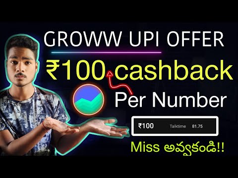 GROWW UPI ₹100 Per Number|| Earn Cashback in Grow UPI app || UPI money earning apps Telugu||