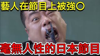 日本綜藝史上最狂節目？！差點鬧出人命的「電波少年」事件！！