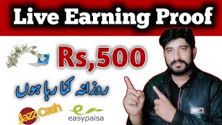 Get Daily Rs,500 | How to Earn money without investment | Pakeemall app | Jazzcash Easypaisa