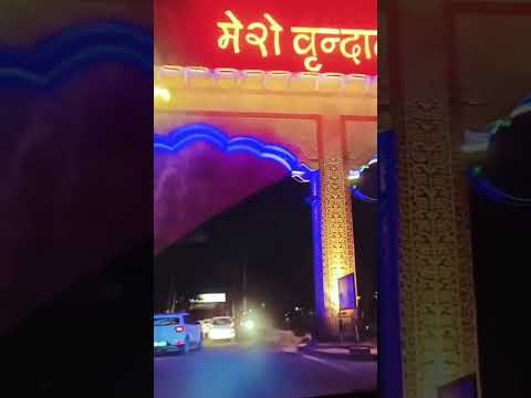 Vrindavan dham Prem Mandir  #viral#video#vrindavan #new#india#status#youtube@RitikRadheyBraj#shorts