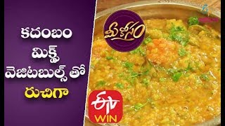 Kadambam | Kadambam Recipe for Prasadam in Telugu | Kadambam Recipe in Telugu | Telugu Recipes