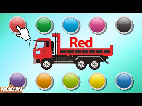 Learn Color Name with Dump Truck | Video for Kids | ダンプカーで色の名前をおぼえよう！英語知育アニメ