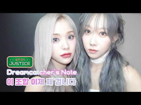 [Dreamcatcher's Note] "JUSTICE" Promotion Behind the Scenes Part 4