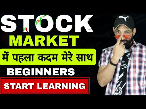 Stock Market For Beginners | How Can Beginners Start Investing in Share Market, stock Market | Hindi