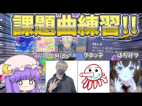 【プロセカ】プロセカ甲子園練習するぞー！！！