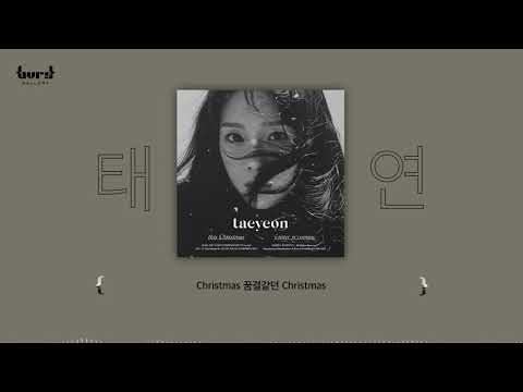 태연 - This Christmas {Lyric Video}