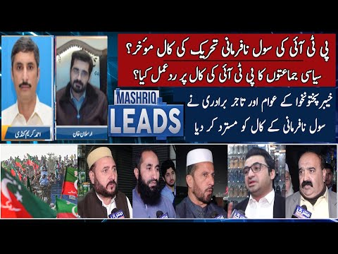 Mashriq Leads | 16th-December-2024 | Mashriq TV