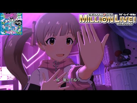 【ミリシタMVAS2】スペードのQ ぴえぴえver. (田中琴葉,箱崎星梨花) &ジョイフル！　アナザーシェーダー陰強2