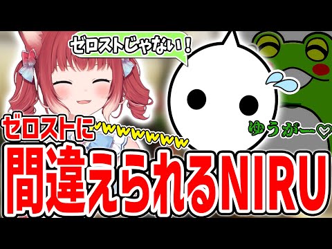 Zerostに声が似ていてカルビに無限に爆笑されるNIRU【切り抜き/VCRGTA/スト鯖GTA】