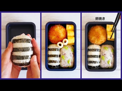 How to pack Japanese Bento🍱 Lunch Box #13 Onigiri Bento