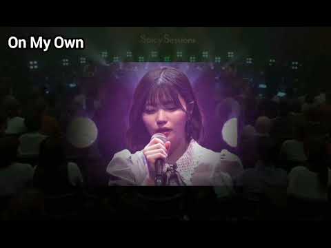 「On My Own」 中西アルノ 乃木坂46 歌詞:和訳