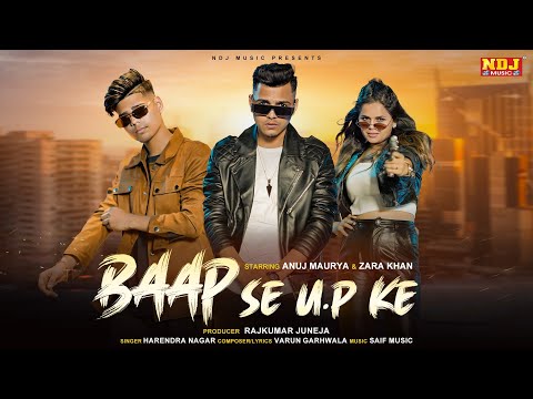 Baap Se U.P Ke - Haryanvi Badmashi Song - Harendra Nagar - #Anuj_Maurya - Zara Khan - 2024 Top Song