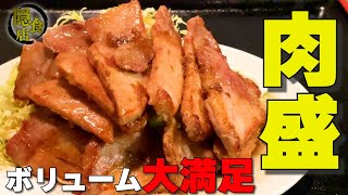 【埼玉グルメ】大食いも唸る！1000円以下の焼肉定食のボリュームが凄すぎた！