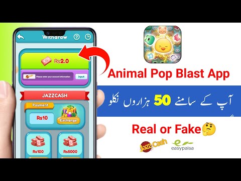 Animal Pop Blast App Withdrawal | Animal Pop Blast App Se Pasie kaise nikale | Animal Pop Blast App