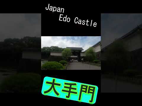 江戸時代と令和を分ける門！！皇居の大手門から大手町のビル群を眺める！ #shorts #short #shortvideo