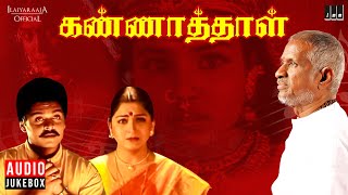 Kannathal Audio Jukebox | Ilaiyaraaja | Karan | Manivannan | Vadivelu | Delhi Ganesh | Tamil Songs