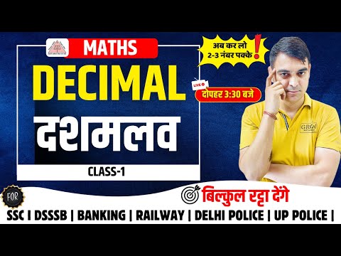 Decimal Class - 01 | Maths Special | Sombir Sir