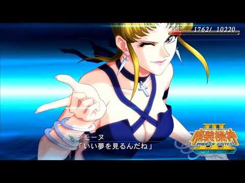 | 魔装機神III PRIDE OF JUSTICE | ラ·ウェンター 招式集 |