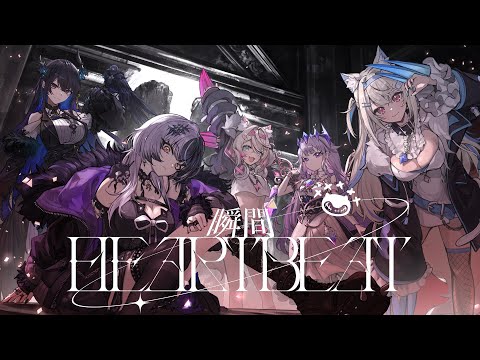 【Cover MV】Shunkan Heartbeat 【hololive English -Advent-】