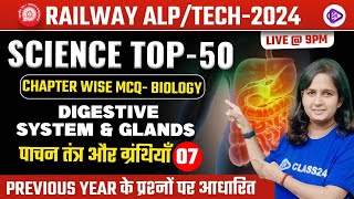 RRB ALP/TECH 2024 | Digestive System & Glands MCQ class | Chapter Wise Biology MCQ by Shipra Ma'am