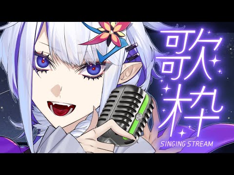 Good night song【ホエテラ】歌枠