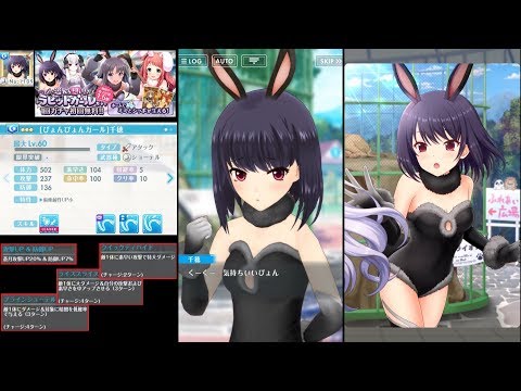 【オルガル2】No.1109 ☆3［ぴょんぴょんガール］鬼束千穂ストーリー「動物園だぴょん」＋特殊セリフ＋目覚ましボイス