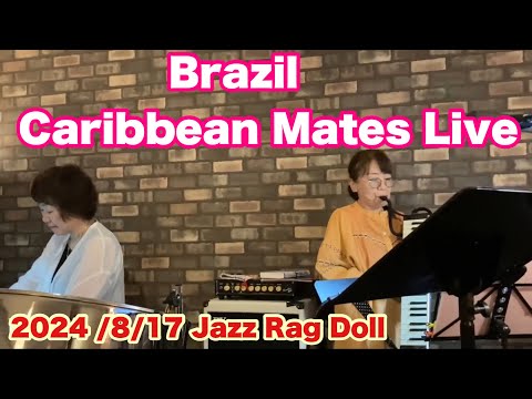 Brazil    Caribbean Mates Live   2024 /8/17 Jazz Rag Doll