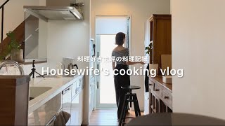 【料理Vlog】料理好き主婦の料理記録3日間