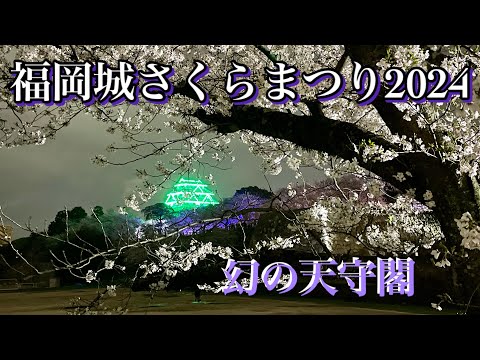 【福岡】幻の天守閣「福岡城」