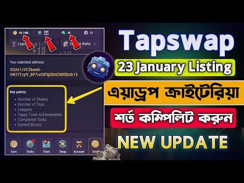 Tapswap ২৩ জানুয়ারি টাকা পেতে গুরুত্বপূর্ণ শর্তগুলো || Tapswap New Update