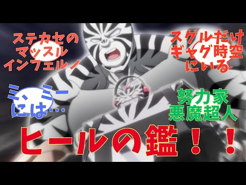 【キン肉マン】ステカセキング大暴れ！！アニメ【キン肉マン 完璧超人始祖編】第4話　感想まとめ