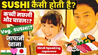 Fancy SUSHI Restaurant जाके मैंने 1st time SUSHI बनाई! Veg & Non Veg SUSHI कैसी होती हैं? Mayo Japan