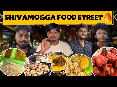 Shivamogga Food Court ಹೇಗಿದೆ...?? | Food Street in Shivamogga | Likhith Shetty Vlogs