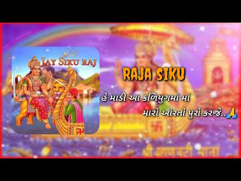 Raja siku whotshp status video #gujaratistatus #newwhatsappstatus2022