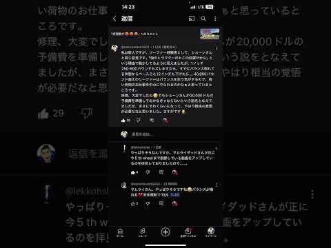 【コメント返し】2024年10月9日 | 🇺🇸アメリカ長距離トラックVLOG🚚