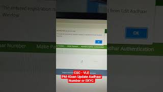 PM-Kisan Update aadhaar Number  l  CSC VLE Assam #shorts #youtubeshorts