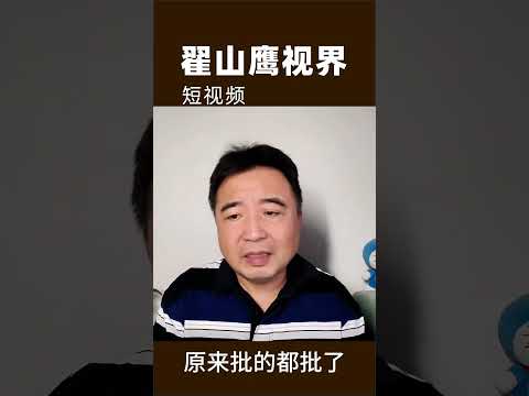 翟山鹰：巴拉圭移民暂时没指标了，不仅医美，做什么都行，只要能赚到钱  #翟山鹰 #翟山鹰视界