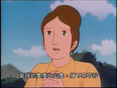 小王子歷險記 01 The Adventures Of The Little Prince Cantonese