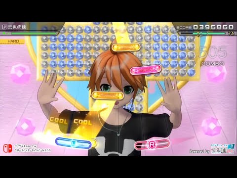 【MEGA39's】恋色病棟（HARD）☆8.5 [PV光源未修正版] 0 Fine | Mix模式練習 | 初音未來 Project DIVA MEGA39's | ギガYAma.tw