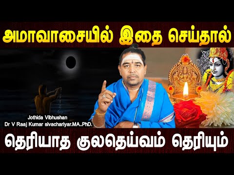 வளர்பிறை வெள்ளிக்கிழமை இதை செய்தால்  கல்யாணம் நடக்கும்| Kuladeivam kandupidipathu eppadi | Bakthioli