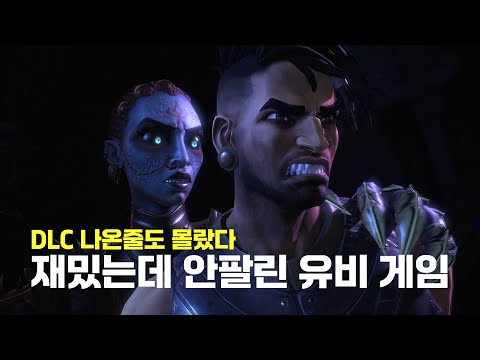 근래에 나온 유비 게임중에 제일 재밌게 한 게임 - 페르시아의 왕자: 잃어버린 왕관 DLC