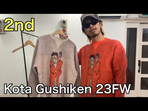 【最速】Kota Gushiken 23FW 2nd！ウールで作った度詰スウェット！エゴンシーレのドローイングもキュートに表現されてます！