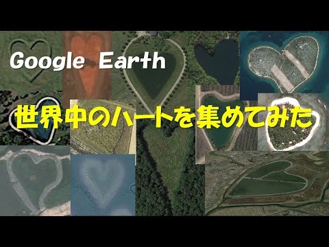 Heart-shaped magical terrain that can be seen in Google Earth