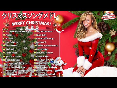 誰もが知っているのクリスマスソングメドレー 2025 🎄最高のクリスマスソング【クリスマスソングBGM集 Christmas Song 2025