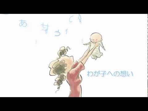 多くのおかあさんと娘が涙する絵本『ちいさなあなたへ』