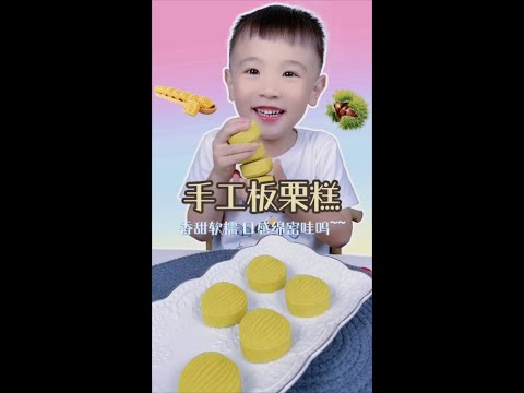 纯手工的板栗糕来啦！香甜软糯的真的绝绝子#板栗 #糖炒栗子