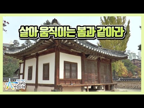 살아 움직이는 봄과 같아라 - 2019-2021 대전 방문의 해 / 대전관광콘텐츠