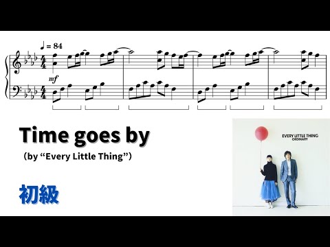 【ピアノ初級】Time goes by  Level.2 【無料楽譜】