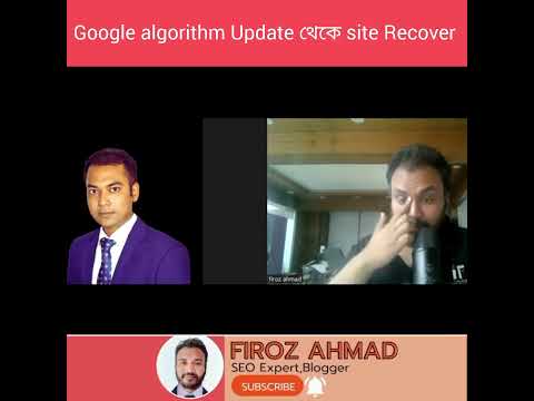 Google algorithm update থেকে যেভাবে website recover করবেন #seo #firozahmad #googlealgorithmupdates